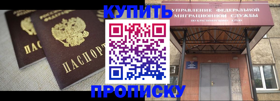 прописка гарантия в Балтийске
